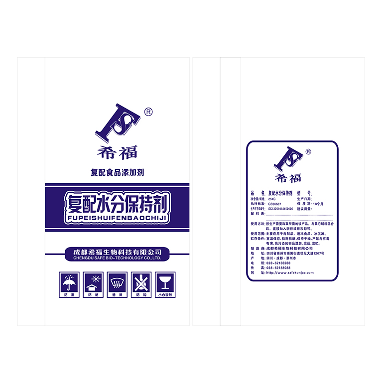 復(fù)配水分保持劑